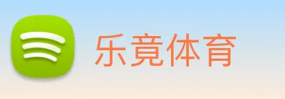 乐竟体育 Logo